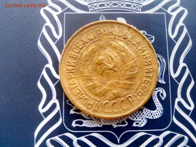 1 копейка 1930 до 26.10 до 22-30 - 3