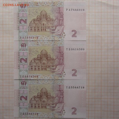 Украина 2 гривны 2013 Соркин(2шт) и 2011 Арбузов(1шт).До 27. - IMG_9115.JPG