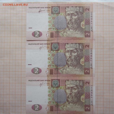 Украина 2 гривны 2013 Соркин(2шт) и 2011 Арбузов(1шт).До 27. - IMG_9116.JPG