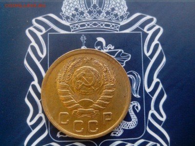 1 копейка 1937 до 26.10 до 22-30 - 3