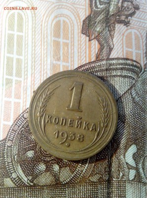 1 копейка 1937 до 26.10 до 22-30 - 1