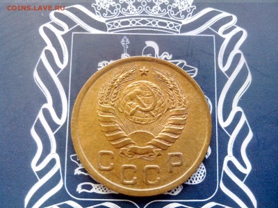 1 копейка 1940 до 26.10 до 22-30 - 3