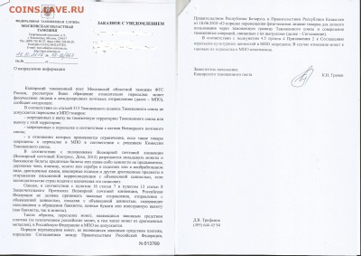 Новая серия монет 3 евро Австрии "Красочные животные" - 123