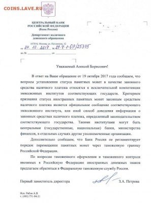 Новая серия монет 3 евро Австрии "Красочные животные" - Clip2net_171026144708