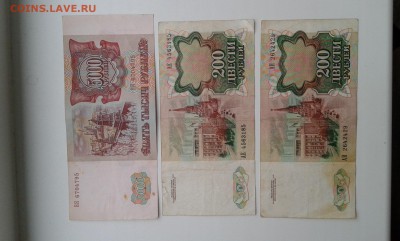 200р.1991г.5000р.1993г.100р.1910г.3к1916....28.10.17...22.00 - 20171026_160337[1]