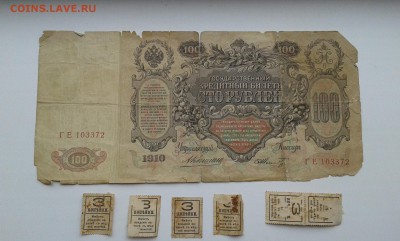 200р.1991г.5000р.1993г.100р.1910г.3к1916....28.10.17...22.00 - 20170926_161319[4]