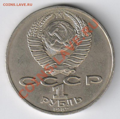 1 рубль-БОРОДИНО-СТЕЛЛА до 18.03.2011г 21-00 - 1 рубль Бородино