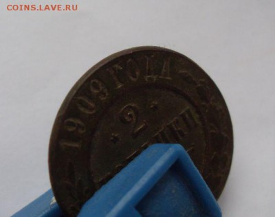 2 копейки 1909г лысый гурт. - SDC18808.JPG