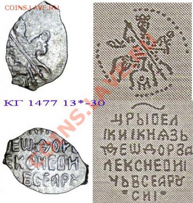 Копейка ФА, до 17.03.11 21-00+ - КГ1477