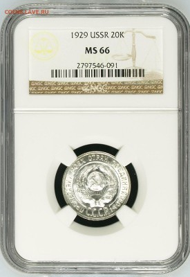 20 копеек 1929 ngc ms66 - NGC2797546-091_OBV.JPG