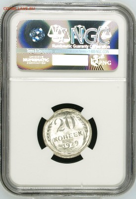 20 копеек 1929 ngc ms66 - NGC2797546-091_REV.JPG