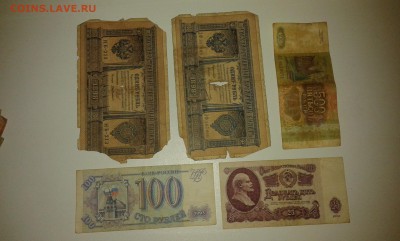 лот бон с 1898 по 1993гг.(2).10штук...28.10.17...22.00 - 20171013_223252[2]