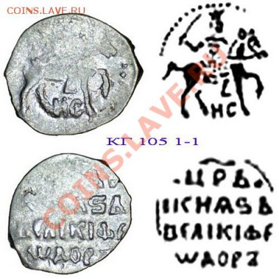 Деньга ФИ, до 17.03.11 21-00+ - КГ105а