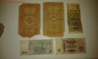 лот бон с 1898 по 1993гг.(2).10штук...28.10.17...22.00 - 20171013_223309[2]