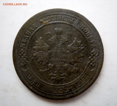 1 копейка 1903г. и 3 копейки 1916г. - DSCN7873.JPG