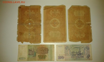лот бон с 1898 по 1993гг.(4).10штук...28.10.17...22.00 - 20171013_223736[1]