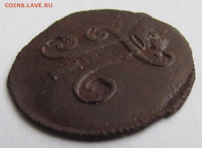 1 полушка 1798 ем - IMG_1570.JPG