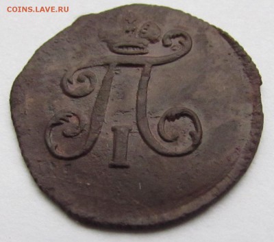 1 полушка 1798 ем - IMG_1563.JPG