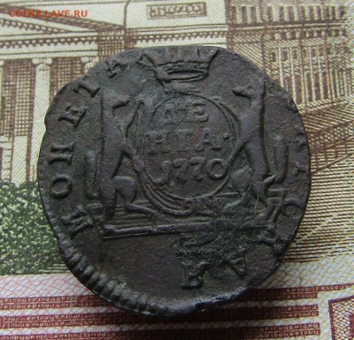 Денга 1770 КМ, Сибирь до 30.10.17 г. 22.00 Мск. - IMG_3454.JPG
