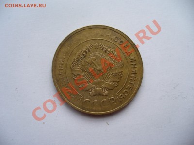 Оцените брак 5 копеек 1930 года. - P1100400.JPG