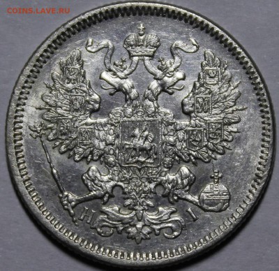 20 копеек 1870 СПБ-HI  С 200р___26.10.17__22:00 - _MG_3286.JPG