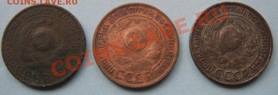 3 копейки 1924 год 3 шт из обращения (вес у всех разный) - IMG_5291