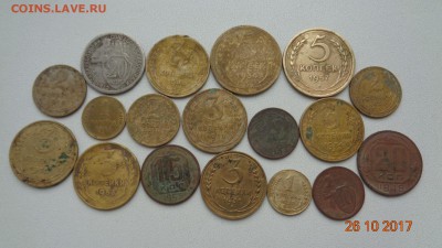 Монеты СССР 18шт разные 1926-57гг до 31.10.17г. - DSC03170.JPG
