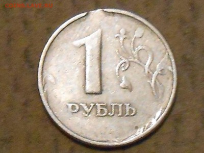 1 рубль 1997г - RSCN5085.JPG