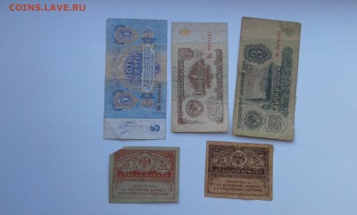 лот купюр .с 1915 по 1993гг....28.10.17..22.00 - 20171021_170309[1]