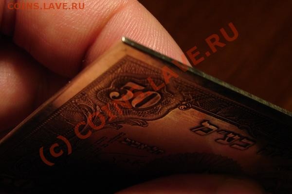 50 Фунтов Израиль для Палестины. - 7