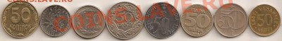 8 монет (инострань) номиналом...50... до 16.03...21.00 - ном.50