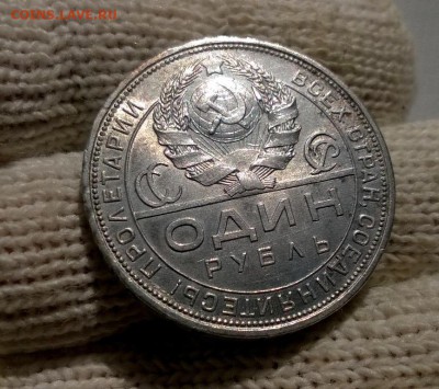 1 рубль 1924 года до 30.10 - WP_20171020_11_53_49_Pro