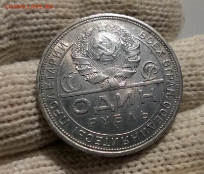 1 рубль 1924 года до 30.10 - WP_20171020_11_53_19_Pro