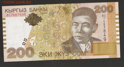 Киргизия, 200 сом 2004 год - сканирование0078
