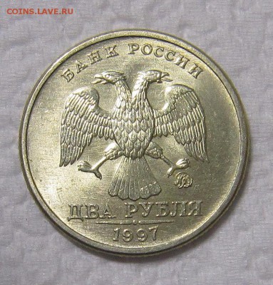 2 рубля 1997 года ММД и 10 рублей 2012 года UNC - IMG_7906_NEW