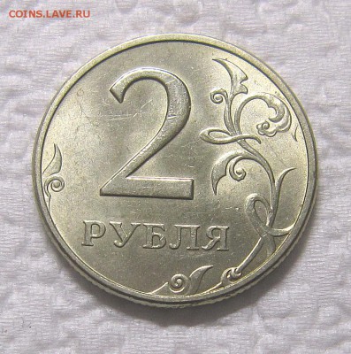 2 рубля 1997 года ММД и 10 рублей 2012 года UNC - IMG_7911_NEW