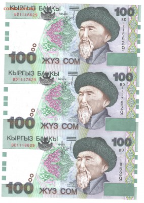 Киргизия, неразрезанный лист 100 сом 2002 г - 003