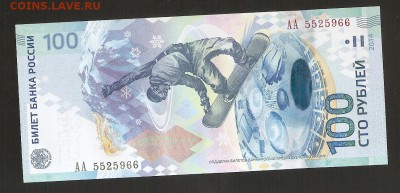 100 руб Сочи АА - сканирование0088