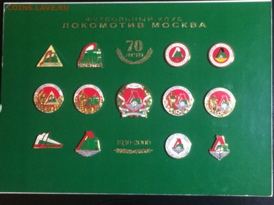 набор значков футбольного клуба "Локомотив Москва" к 70 лети - f7Gx1T90WzU