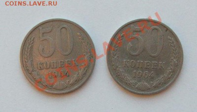 50 коп 1964 - e54facbe336f639f65d3ae8639275af5