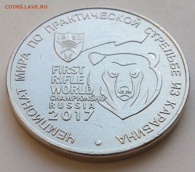 25 рублей КАРАБИН. UNC. Короткий! До 22:20 26.10.2017 - к4