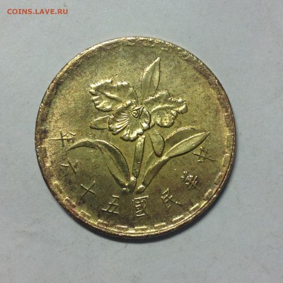 ТАЙВАНЬ. 5 Чжао. 1967-81гг. - 1 (13)