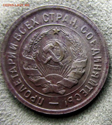 20 копеек 1933 г. 29-10-2017 в 22-00 мск. - IMG_4132.JPG
