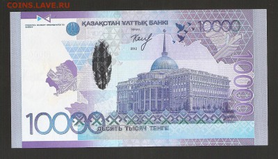 Казахстан 10000 тенге 2012 г Келимбетов - сканирование0094