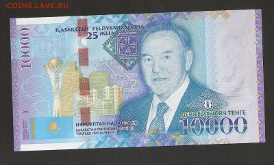 Казахстан 10000 тенге 2016 г Назарбаев - сканирование0095