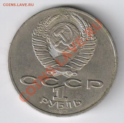 1 рубль-70 лет РЕВОЛЮЦИИ до 18.03.2011г 21-00 - 1 рубль-70 лет Революции