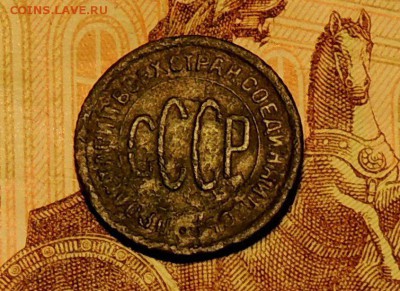 Полкопейки 1927 г. (короткий ) до 28.10.17 г. 21:00 (мск) - DSCN9677.JPG