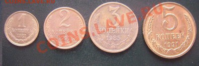 1 коп 1981,2 коп 1991 л,3 коп 1985 г,5 коп 1991 м набор - IMG_5488