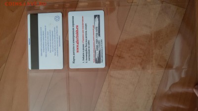 жетонами, а также карты, проездные итд - 20170302_145214