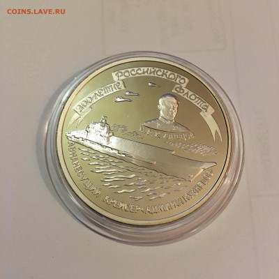 3р. 1996 г. 300 лет российского флота - IMG_5091.JPG